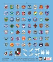 「HG RX-78-2 ガンダム JリーグVer.」に付属するエンブレムデカール。