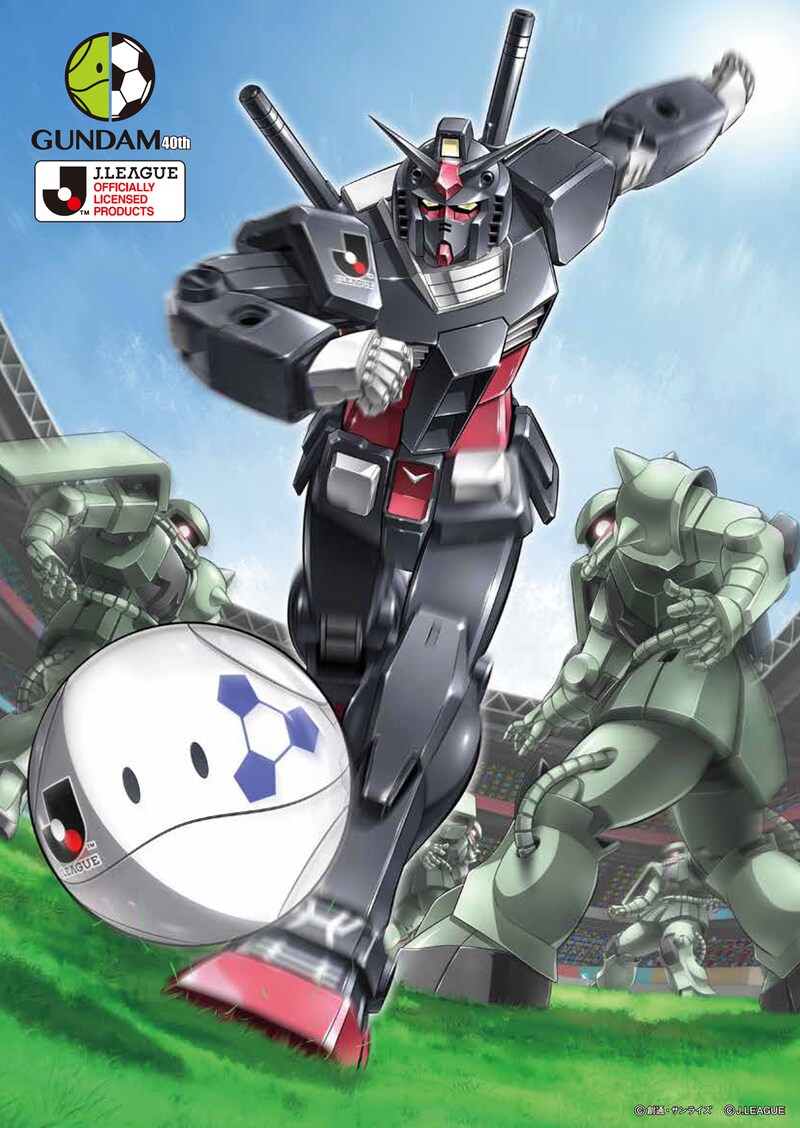 「機動戦士ガンダム40周年 Jリーグコラボレーション」キービジュアル