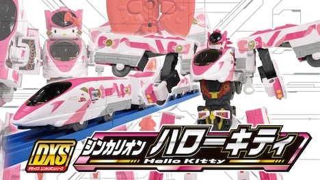 「シンカリオン ハローキティ」ロゴ入りビジュアル