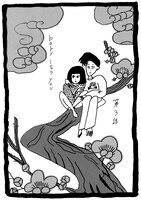 「あばよ～ベイビーイッツユー～」より。