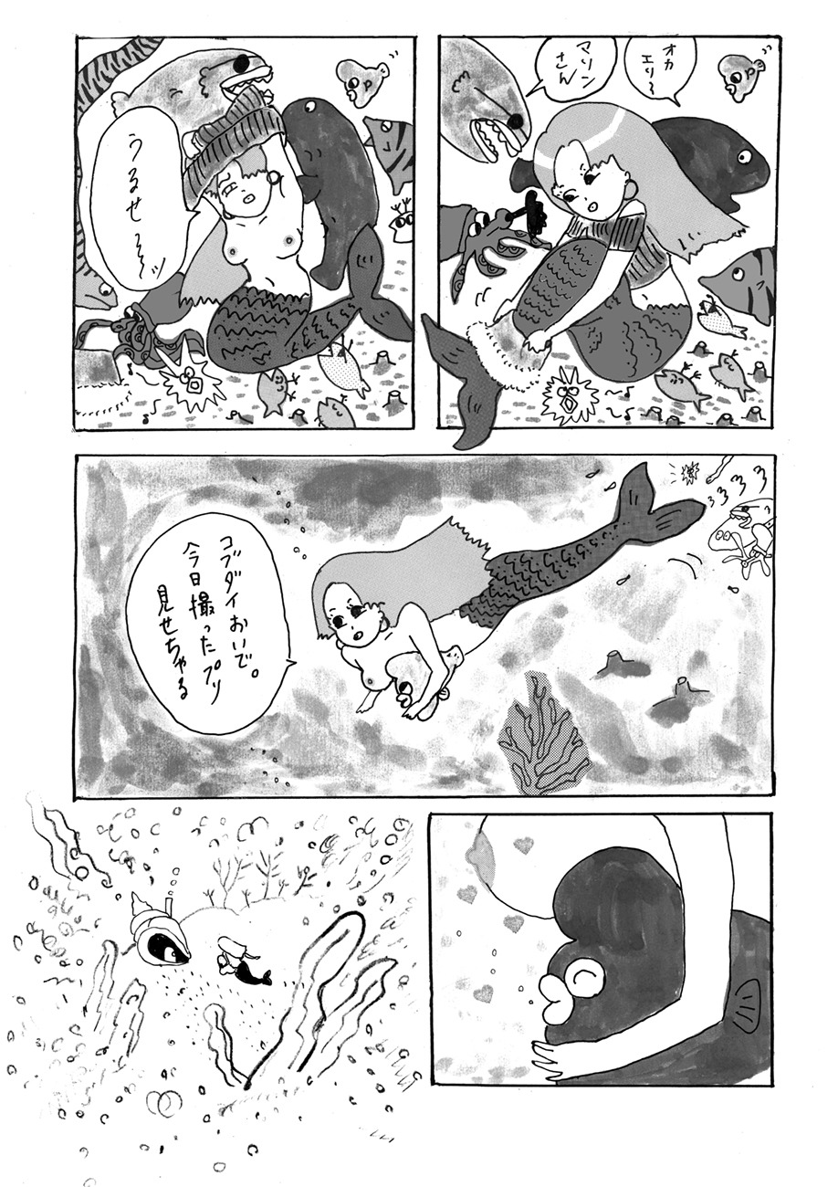 「あばよ～ベイビーイッツユー～」より。