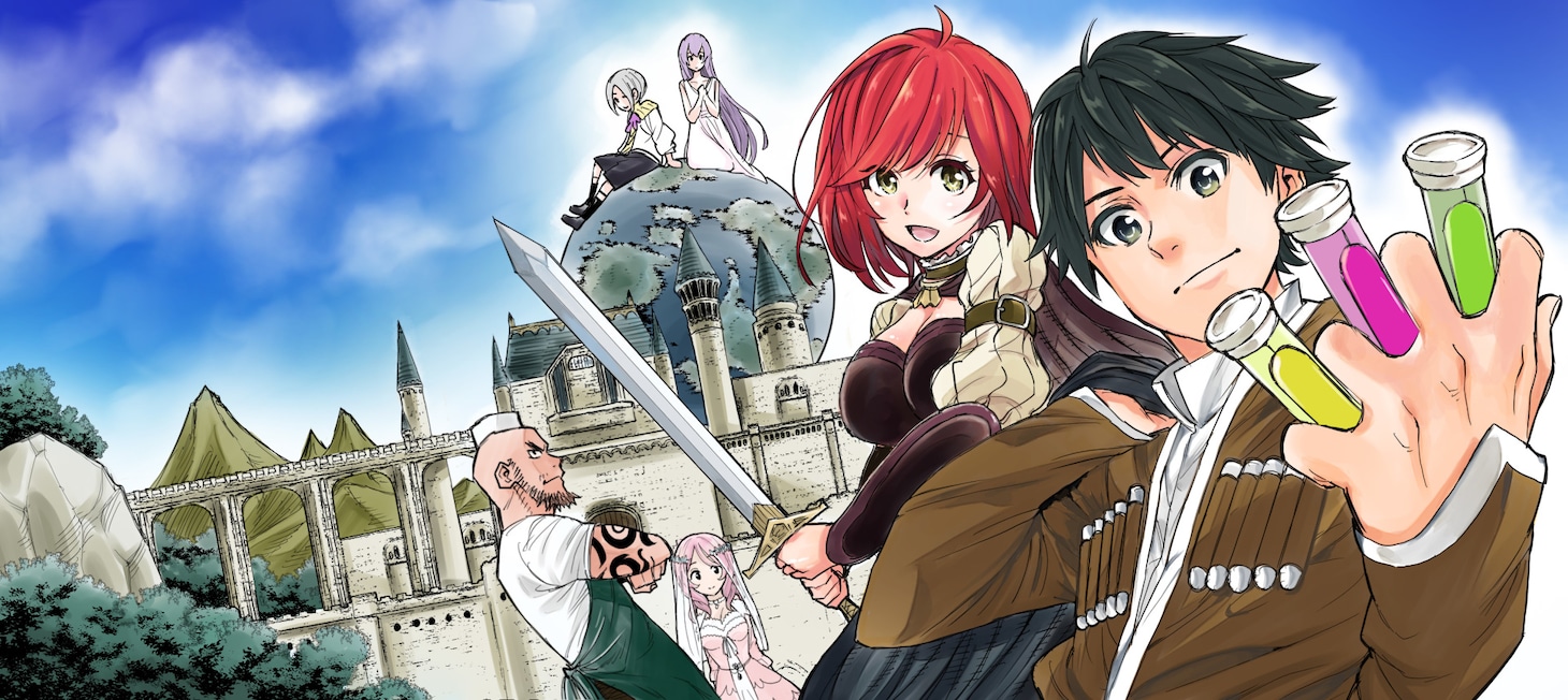 「転生薬師は異世界を巡る」メインビジュアル