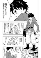 「転生薬師は異世界を巡る」第1話より。