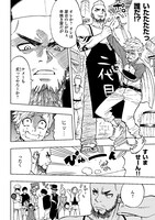 「転生薬師は異世界を巡る」第1話より。