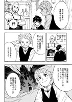 「転生薬師は異世界を巡る」第1話より。