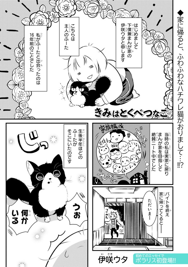 「きみはとくべつなこ」より。