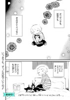 「きみはとくべつなこ」より。