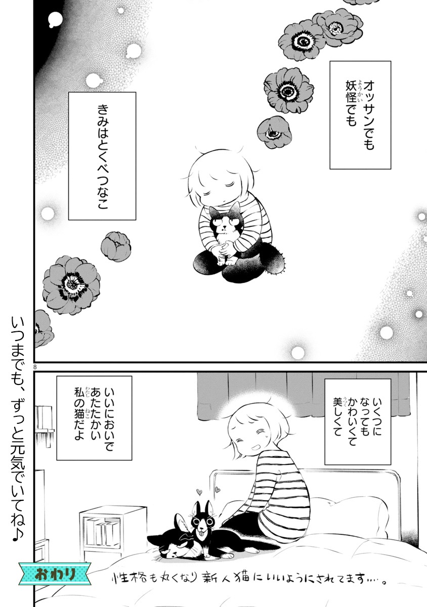 「きみはとくべつなこ」より。