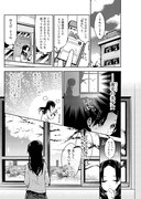 「放課後の哲学さん」より。