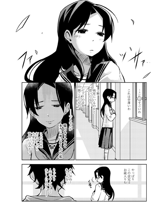 「放課後の哲学さん」より。