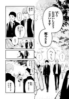 「コイビトは鬼の姫」1巻より。