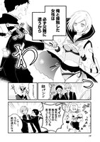 「コイビトは鬼の姫」1巻より。