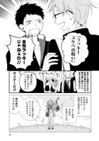 「コイビトは鬼の姫」1巻より。