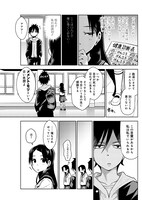 「放課後の哲学さん」より。
