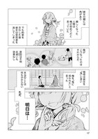 「コイビトは鬼の姫」1巻より。