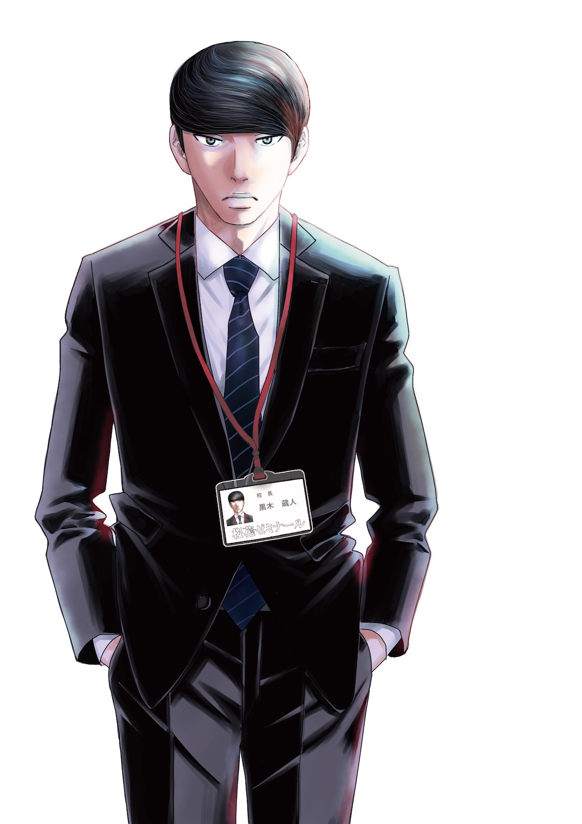 黒木蔵人 (c)高瀬志帆/小学館「週刊ビッグコミックスピリッツ」連載中　