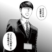 「二月の勝者 ―絶対合格の教室―」より。 (c)高瀬志帆/小学館「週刊ビッグコミックスピリッツ」連載中　