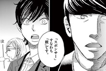 「二月の勝者 ―絶対合格の教室―」より。 (c)高瀬志帆/小学館「週刊ビッグコミックスピリッツ」連載中　