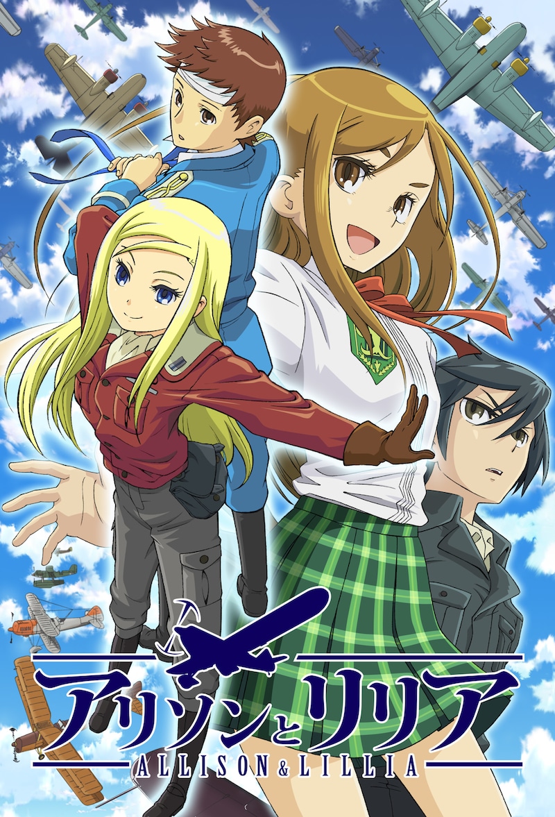 TVアニメ「アリソンとリリア」キービジュアル