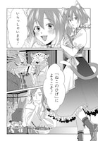 「剣聖の称号を持つ料理人」より。