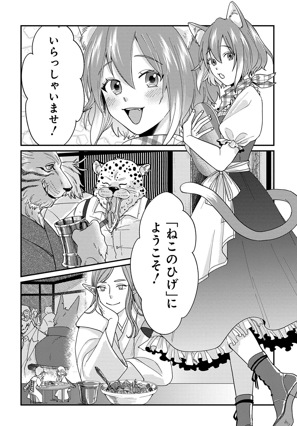 「剣聖の称号を持つ料理人」より。