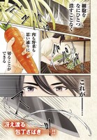 「剣聖の称号を持つ料理人」より。