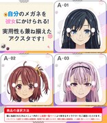 A賞の「選べるメガネアクリルスタンド」。