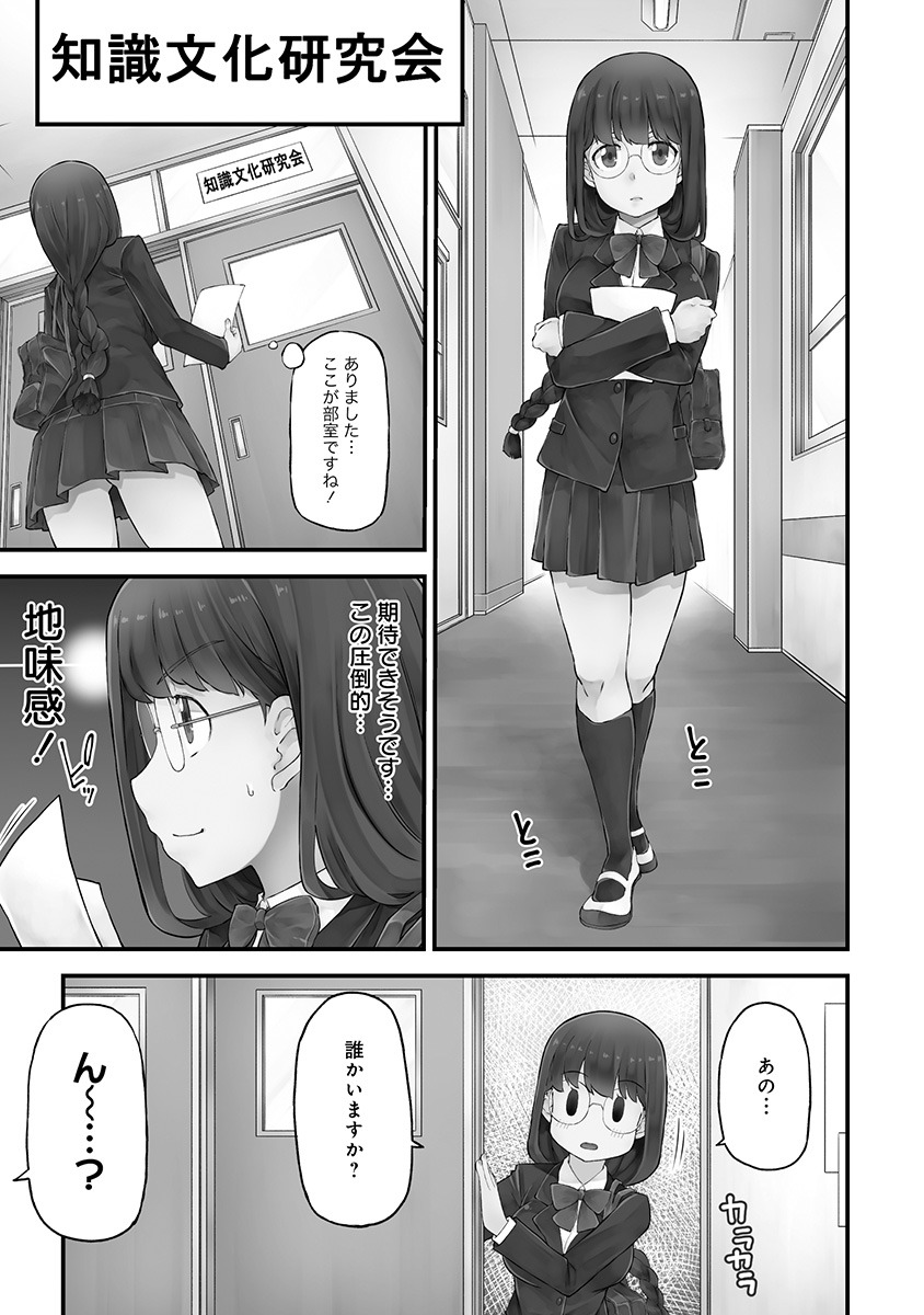 「黒ギャルは雑に学びたい！」1巻より。