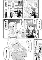 「黒ギャルは雑に学びたい！」1巻より。