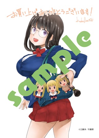 まんが王特典