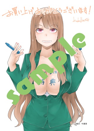 COMIC ZIN特典