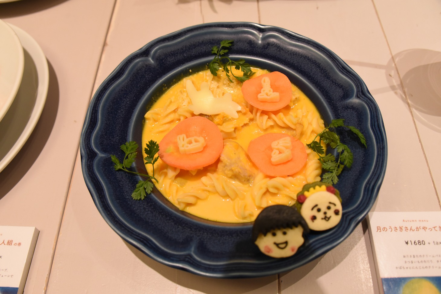 「月のうさぎさんがやってきた の巻」