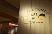 「MARUKO & COJICOJI CAFE」の様子。