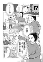 「戦国ごはんの丸根さん」より。