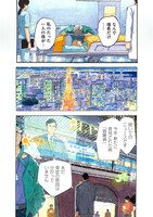 「ナイトメアバスターズ」より。