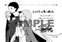 アニメイト特典