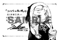 喜久屋書店特典