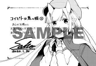 まんが王特典