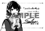 COMIC ZIN特典