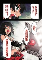 「ばいばい、アース」より。