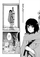 「ばいばい、アース」より。