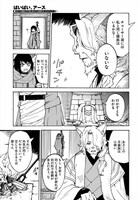 「ばいばい、アース」より。