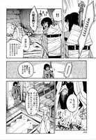 「ばいばい、アース」より。