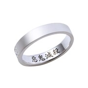 「時透無一郎 シルバーリング」