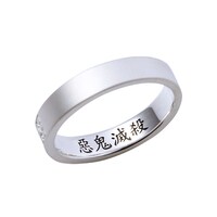 「時透無一郎 シルバーリング」