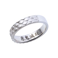 「伊黒小芭内 シルバーリング」