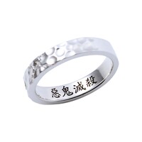 「不死川実弥 シルバーリング」