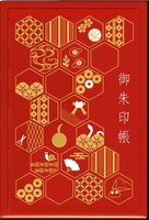 蒔絵御朱印帳