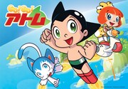 「GO!GO!アトム」キービジュアル (c)Tezuka Productions/Planet Nemo Animation