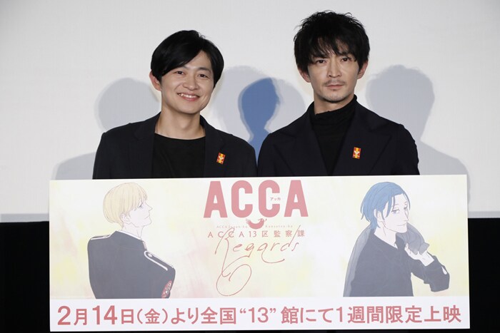 「ACCA13区監察課 Regards」新作OVA完成披露上映会の様子。左から下野紘、津田健次郎。